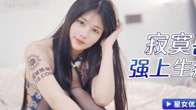 Starry Sky Unlimited Media.XKG025. Lonely mother-in-law rapes her sick son-in-law