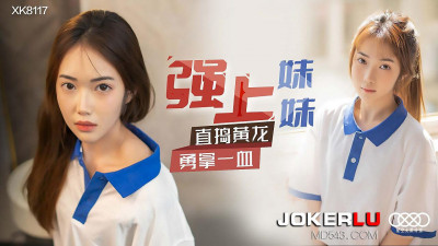 Starry Sky Unlimited Media.XK8117.Xiangling.Strike the girl.Go straight to Huanglong and get the first blood