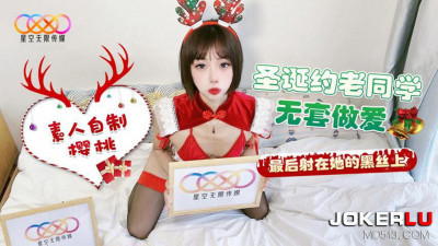 Starry Sky Unlimited Media. Christmas date with old classmates - Cherry