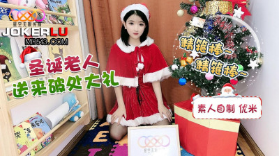 Starry Sky Unlimited Media. Christmas Breaking Plan-Youmi