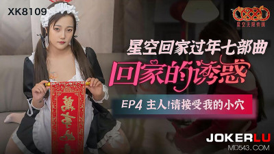 Starry Sky Unlimited Media.XK8109. Starry Sky Going Home for the New Year Seven Parts - Temptation of Going Home EP4. Master, please accept my pussy