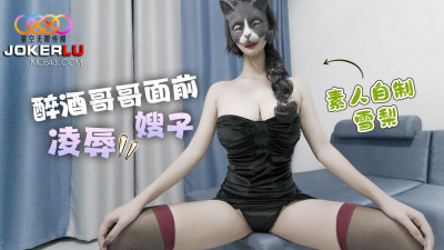 Starry Sky Unlimited Media. Humiliating sister-in-law in front of drunk brother