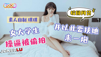Starry Sky Unlimited Media. Amateur homemade Kiki. Campus online loan. Female college student was secretly filmed fucking and threatened to have sex with her