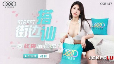 Starry Sky Unlimited Media.XK8147.Chenchen.Street chatting up a woman who is cheating on me