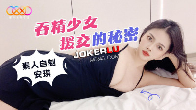 Starry Sky Unlimited Media. Homemade Angie. The Secret of the Sperm Swallowing Girl&#039;s Compensation