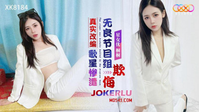 Starry Sky Unlimited Media.XK8184.Tongtong.Realistic adaptation of the singer being bullied by the unscrupulous program group