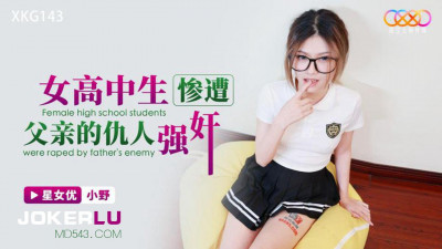 Starry Sky Unlimited Media.XKG143.Ono.Female high school student raped by her father&#039;s enemy
