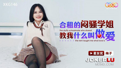 Starry Sky Unlimited Media.XKG146.Mei Zi.My roommate&#039;s sultry senior taught me what love is