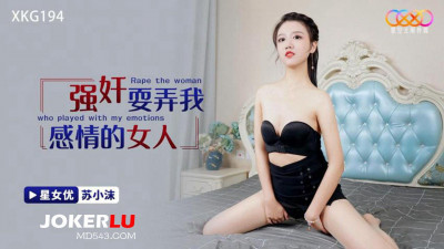 Starry Sky Unlimited Media.XKG194.Su Xiaomo.Rape the woman who played with my feelings