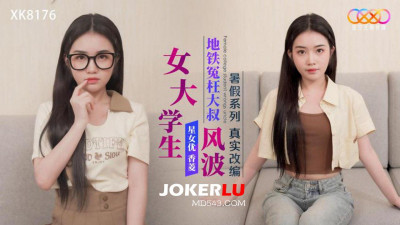 Starry Sky Unlimited Media.XK8176.Xiangling.A female college student wrongly accused an old man on the subway