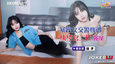 Starry Sky Unlimited Media.XKVP048.Orange.Angry female traffic police officer was raped by a dandy second-generation official