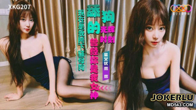 Starry Sky Infinity Media.XKG207.Lulu.The glorious moment of the licking dog