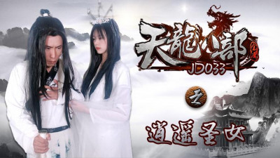Jingdong Films JD033 Demi-Gods and Semi-Devils: The Happy Saint