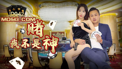 Jingdong Films JD042. I&#039;m Not the God of Gamblers