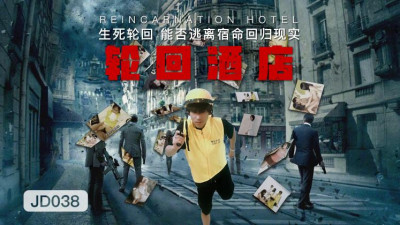 Jingdong Films JD038 Samsara Hotel