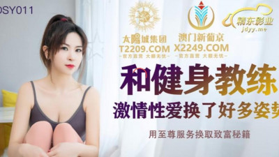 Jingdong Films.JDSY011. Passionate sex with a fitness coach