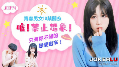 Jingdong Films.JD094.Shh! No imagination allowed