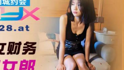 Jingdong Films.JDXYX.After get off work, the female financial officer turns into a hookup girl