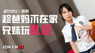 Jingdong Films.JDTY013. Incest between brother and sister while parents are away