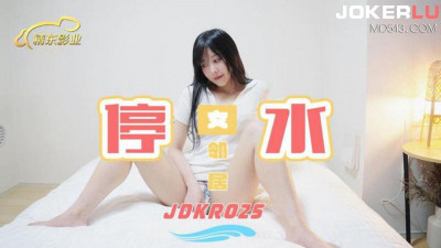 Jingdong Films.JDKR025.Anti-Japanese Heroes.NO25.Neighbor with Water Supply Cut Off