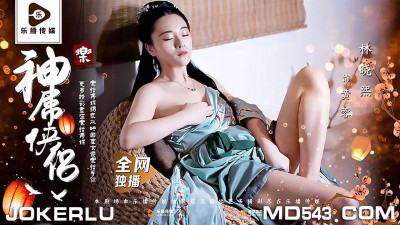 Lebo Media.LB027.Lin Xiaoxi.God of Dicks and Heroes.Peach Blossom Extra