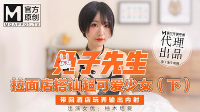 Mr. Rabbit. He picks up a cute girl in a ramen shop. He takes her back to the hotel and plays with her and cums - Yui Yuzuki