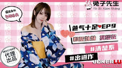 Mr. Rabbit.TZ054. Daddy&#039;s Spirit EP9. Yui Fuyutsuki. Kimono Sister Admiring Cherry Blossoms