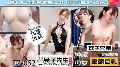 Mr. Rabbit.TZ-052. Twin brothers 3P sex record