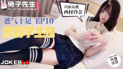 Mr. Rabbit.TZ057.Full of Daddy EP10.Nishimura Suzuna.Lolita Schoolgirl