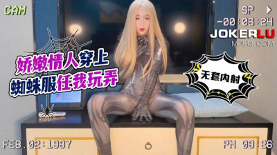 Xingba original. My tender lover put on a spider suit and let me play with her
