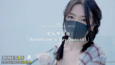 HongKongDoll Sister Doll. Valentine&#039;s Day Special