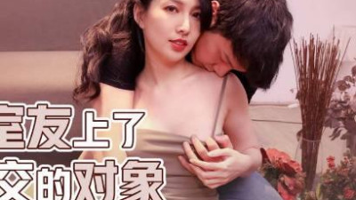 Sex Vision Media.xsjky011.Jiaxin.Slept with the guy she just met behind her roommate&#039;s back