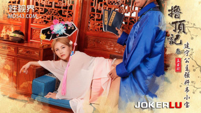 Sex Vision Media x Qidian Media.XSJ157.Meng Ruoyu.Topless Record 03.Princess Jianning rapes Wei Xiaobao