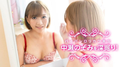 Caribbeancom-040622-001 백 보지 로리카와 미녀 나카세 노조미의 심파!