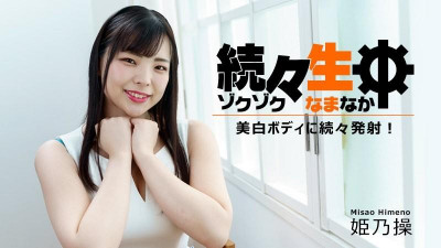 HEYZO-2730 잇달아 미백 바디 속으로 쏙쏙!  - - ~