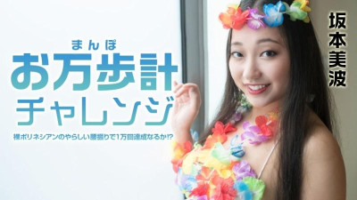 Caribbeancom-021522-001 벌거벗은 폴리네시안 웨이스트 스윙으로 10,000회 만보기 도전!  - - ?  - - ~