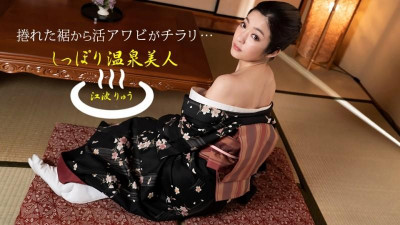 1Pondo-011522_001 꼬리 온천 미녀 류 에나미