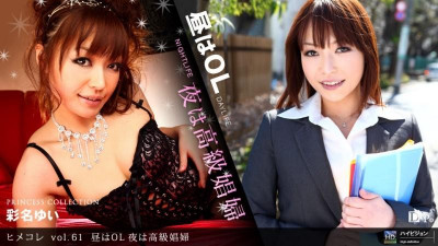 1Pondo-050610_828 Himekore vol.61 낮에는 OL, 밤에는 기녀