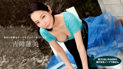 1Pondo-042620_001 아침에 쓰레기를 버리는 이웃의 장난 노 브라 아내 요시오카 하스미