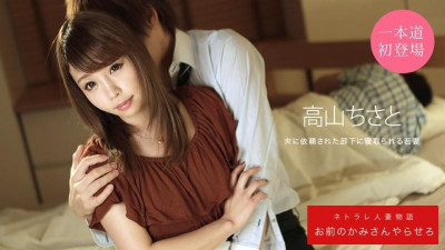 1Pondo-031920_988 렛 유 유어 와이프 다카야마 치사토