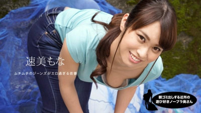 1Pondo-060819_859 아침에 쓰레기를 버리는 동네 장난 노 브라 아내 하야미 모나