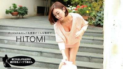 1Pondo-031919_823 아침에 쓰레기를 버리는 이웃의 장난 노 브라 아내 HITOMI