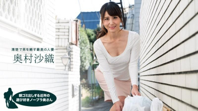 1Pondo-110218_763 아침에 쓰레기를 버리는 동네 장난 노 브라 아내 오쿠 무라 사오리
