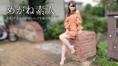 10musume-111417_01 안경 아마추어 ~제발 버리지 마세요~