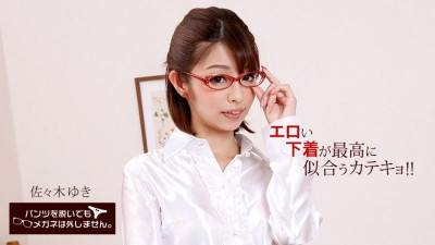 1Pondo-050318_681 바지를 벗어도 안경은 안벗는다~ 야한 속옷이 제일 잘 어울리는 카테쿄!  - - ~