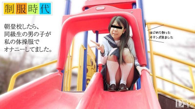 10musume-072717_01 교복시대 ~남자의 자위 행위를 처음 보았을 때~