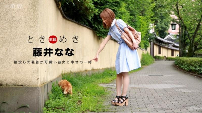 1Pondo-060117_534 도키메키 ~가슴이 작은 소녀~