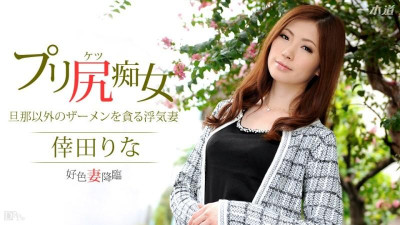1Pondo-031115_042 더러운 마음을 가진 아내 강림절 48 1 부
