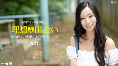 1Pondo-120514_934 동급 섹스 ~ 사플과의 재회에 흥분하는 유부녀 ~