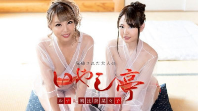 Caribbeancom-120421-001 성인을 위한 세련된 힐링 파빌리온 ~두 미녀의 2배 환대~